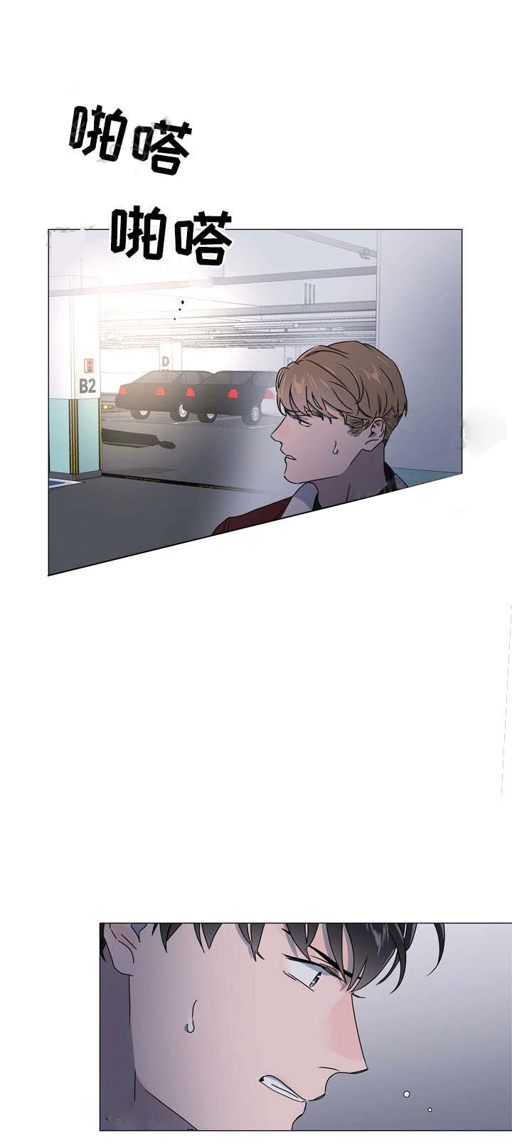 《红色糖果》第46话 被强吻了 第7页