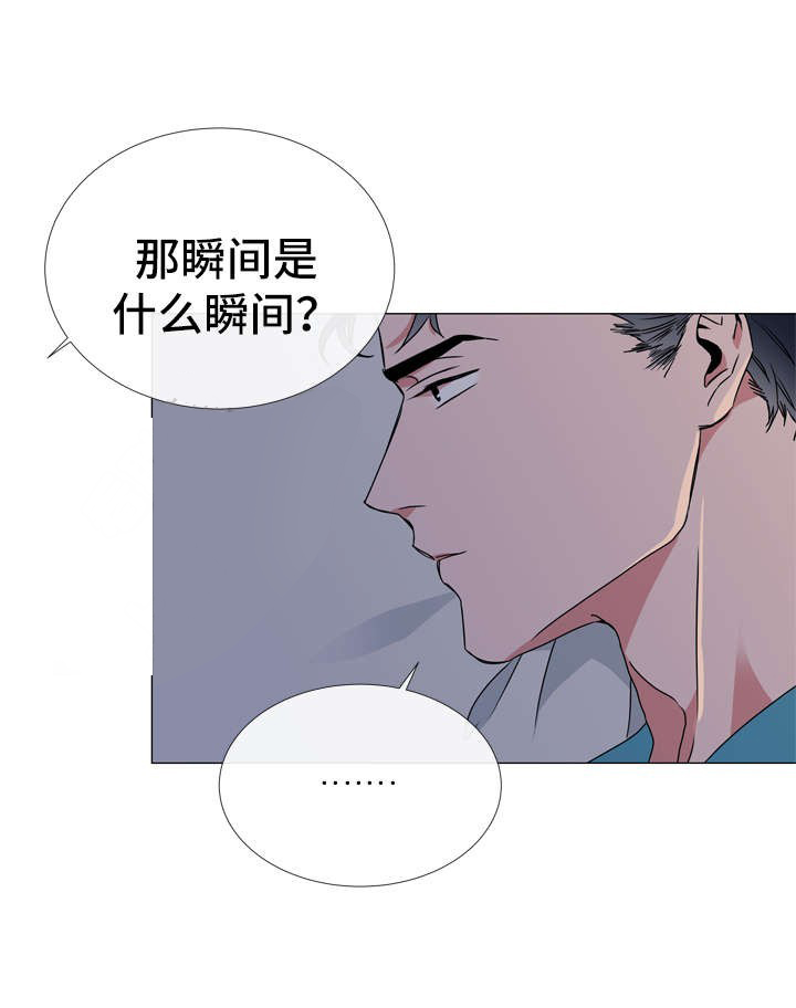 《红色糖果》第51话 论文主题 第10页