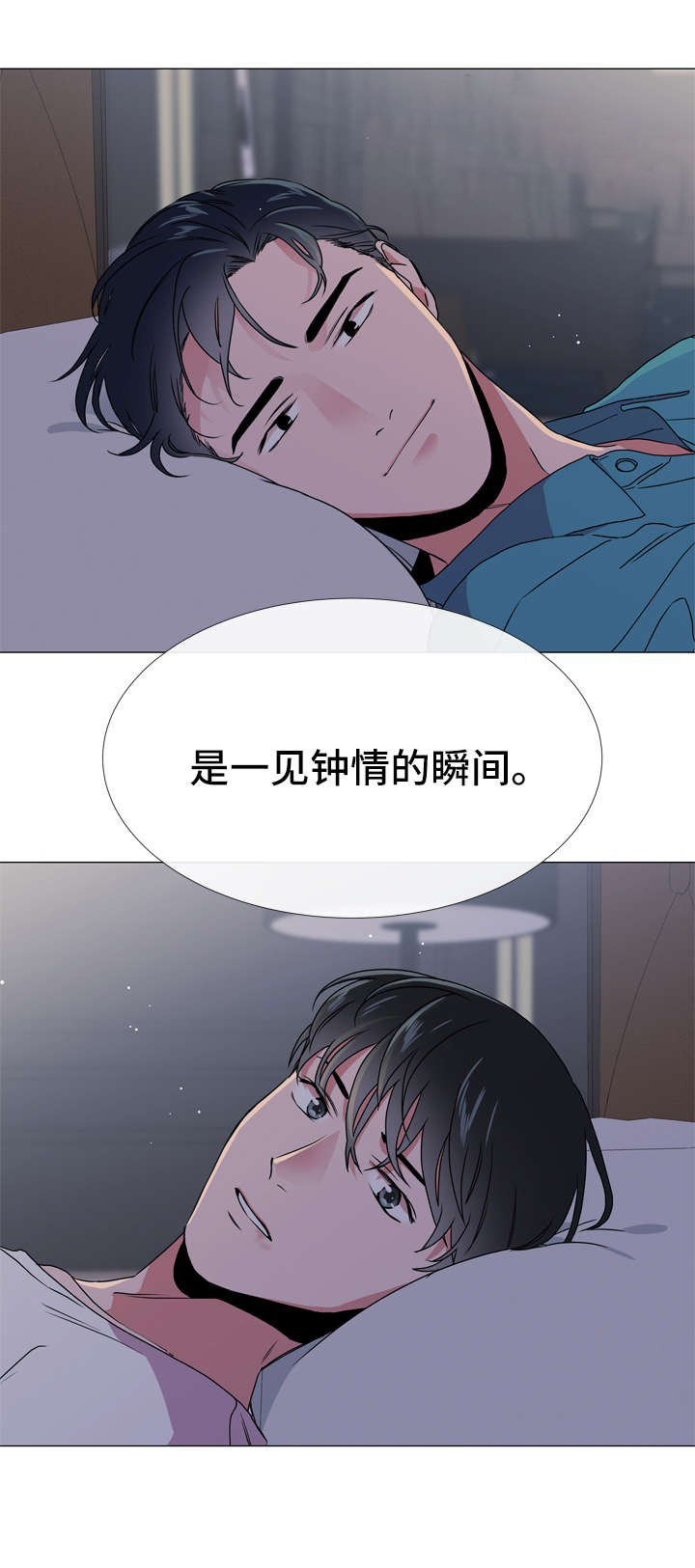《红色糖果》第51话 论文主题 第11页