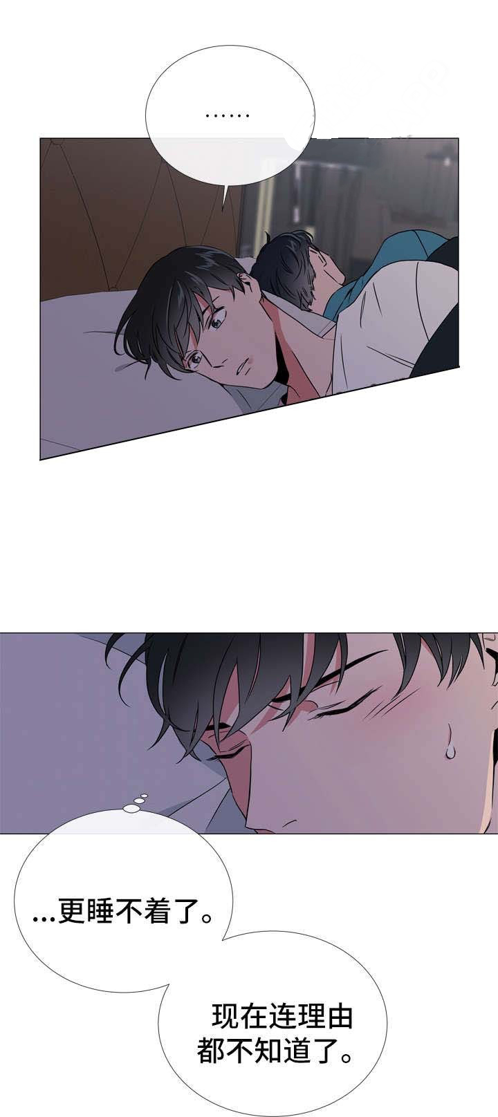 《红色糖果》第51话 论文主题 第13页