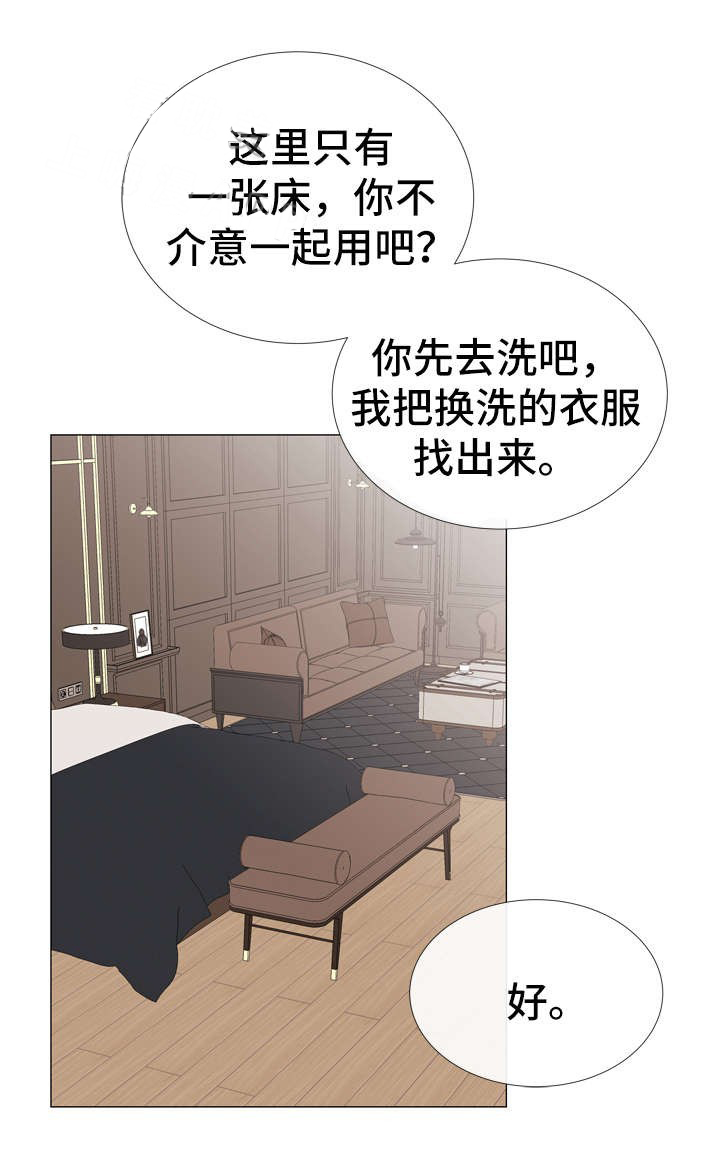 《红色糖果》第51话 论文主题 第1页