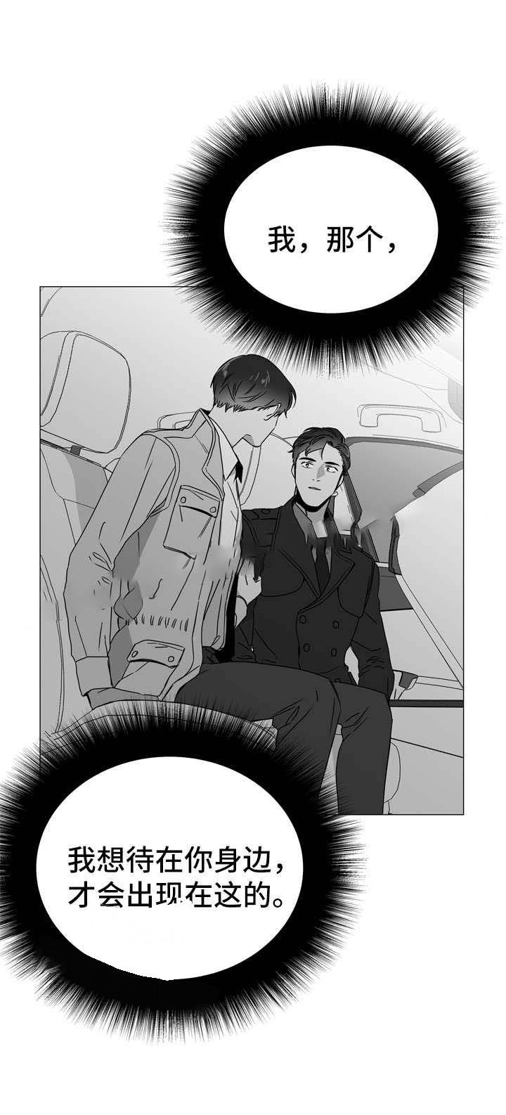 《红色糖果》第51话 论文主题 第3页