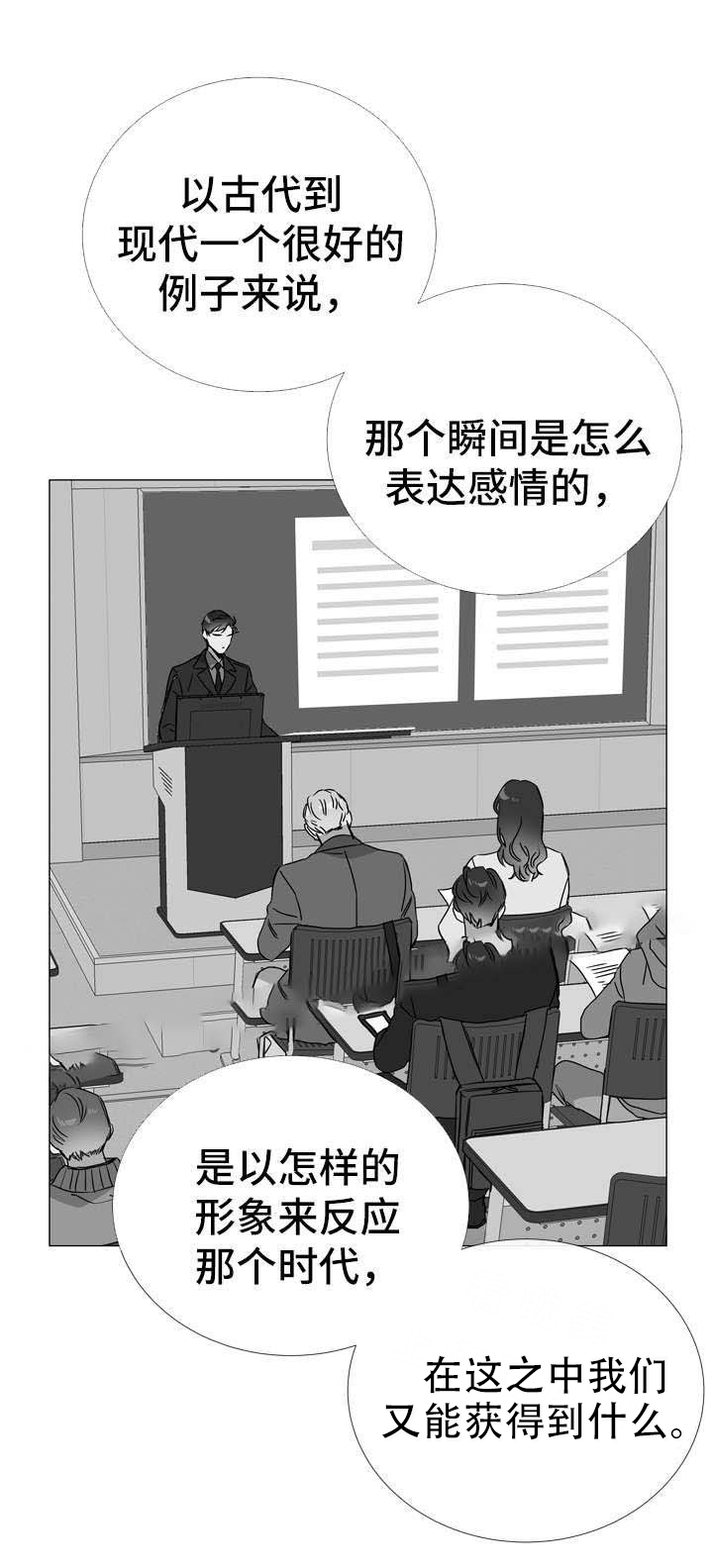 《红色糖果》第51话 论文主题 第9页