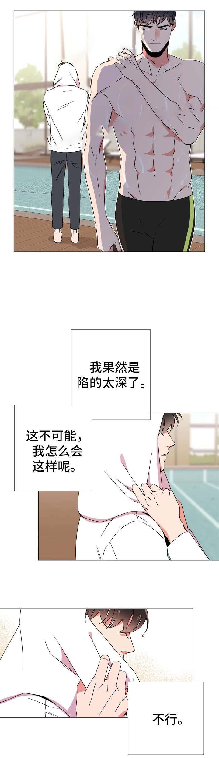 《红色糖果》第52话 一见钟情 第14页