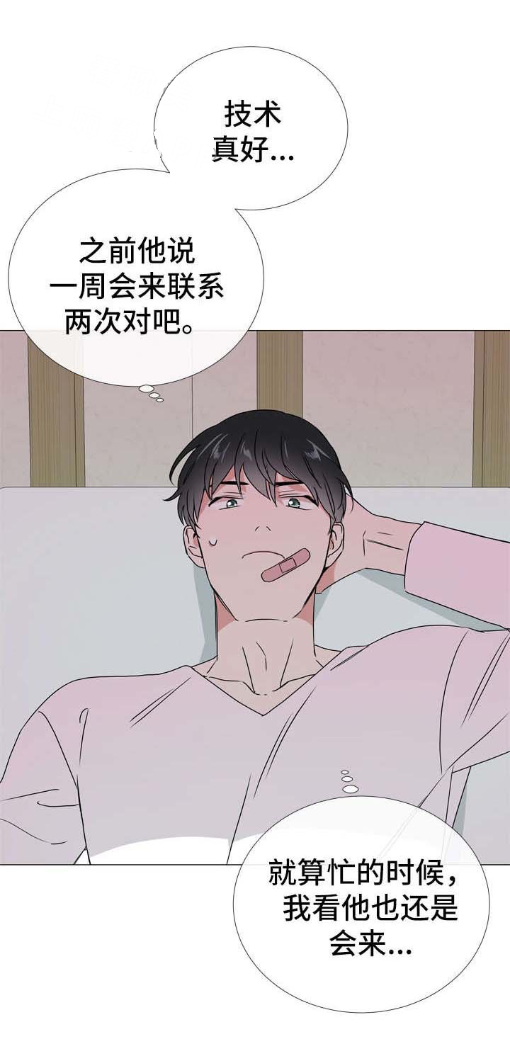 《红色糖果》第52话 一见钟情 第2页