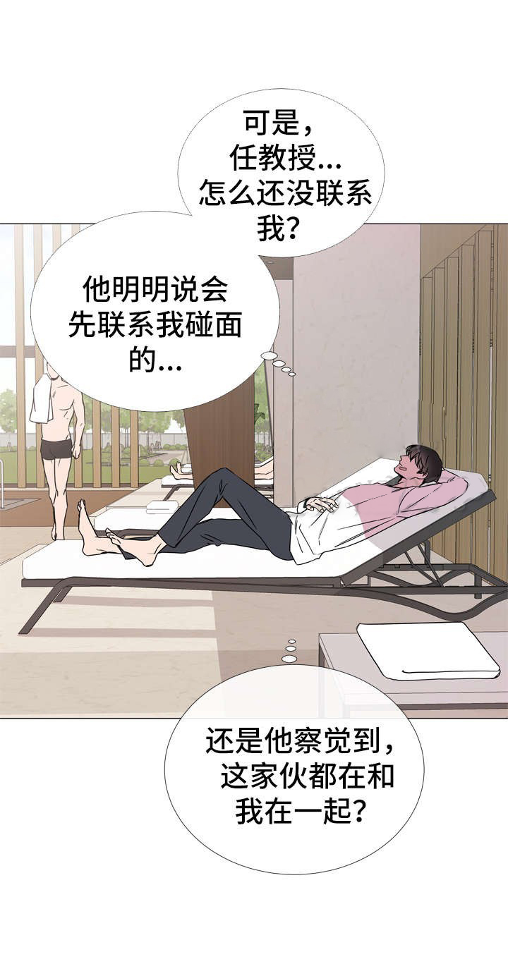 《红色糖果》第52话 一见钟情 第4页