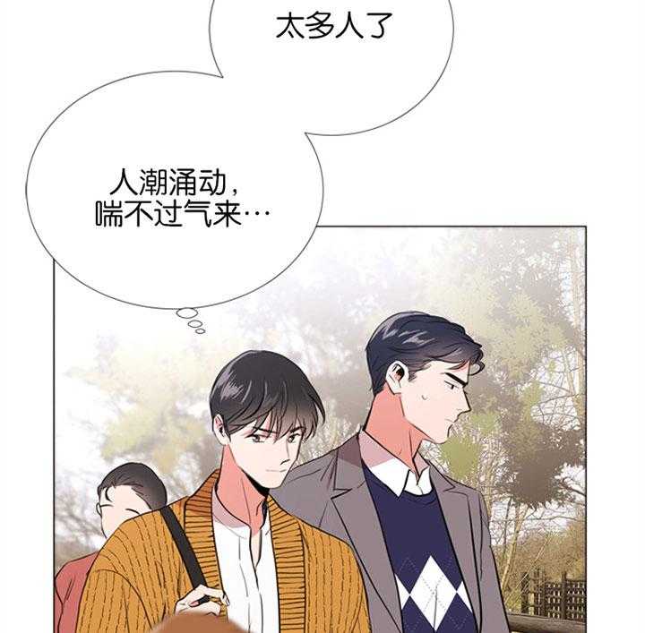 《红色糖果》第55话 心动的笑容 第11页