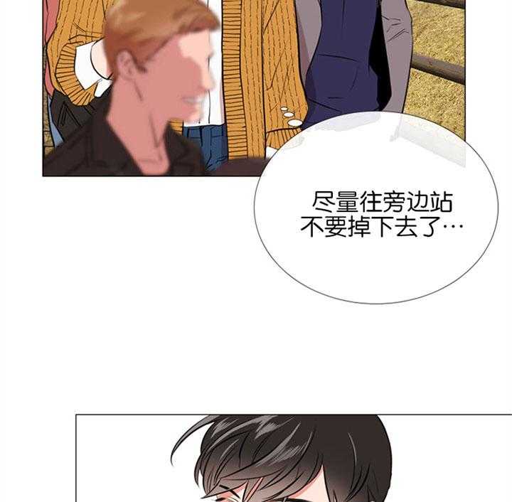 《红色糖果》第55话 心动的笑容 第12页