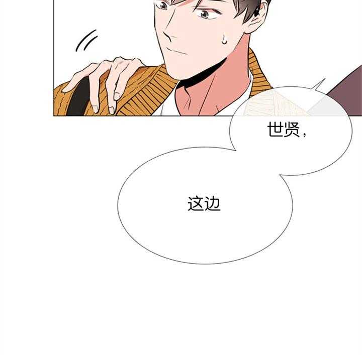 《红色糖果》第55话 心动的笑容 第13页