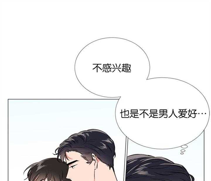《红色糖果》第55话 心动的笑容 第16页