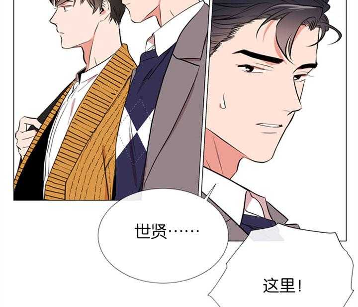 《红色糖果》第55话 心动的笑容 第17页