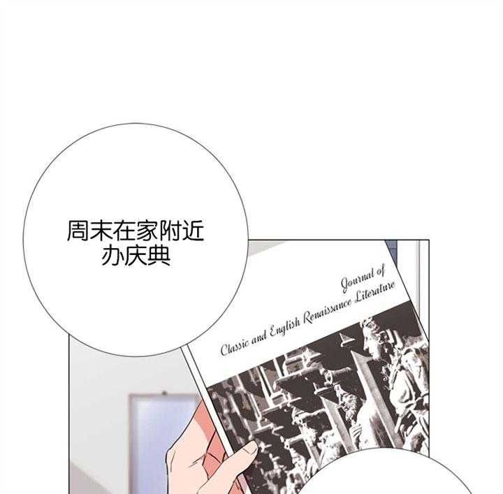 《红色糖果》第55话 心动的笑容 第1页