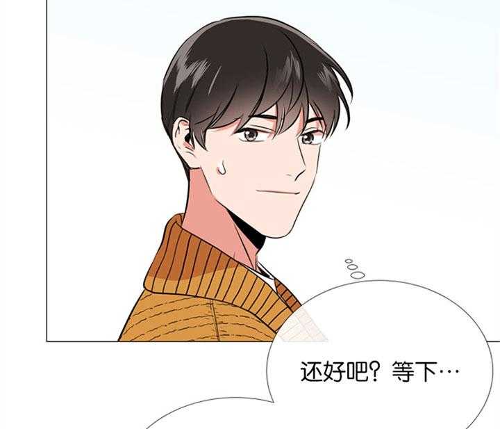 《红色糖果》第55话 心动的笑容 第22页