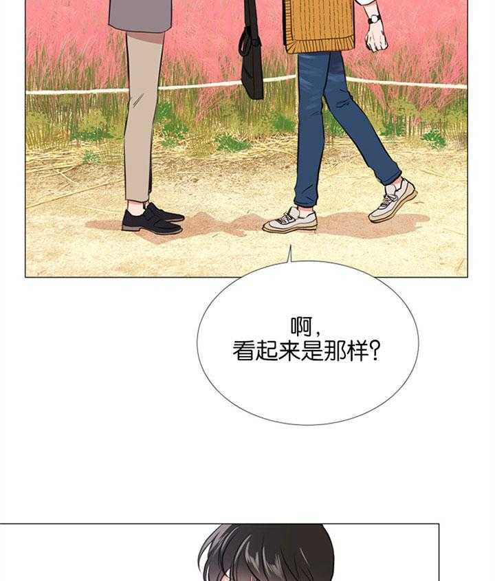 《红色糖果》第55话 心动的笑容 第33页
