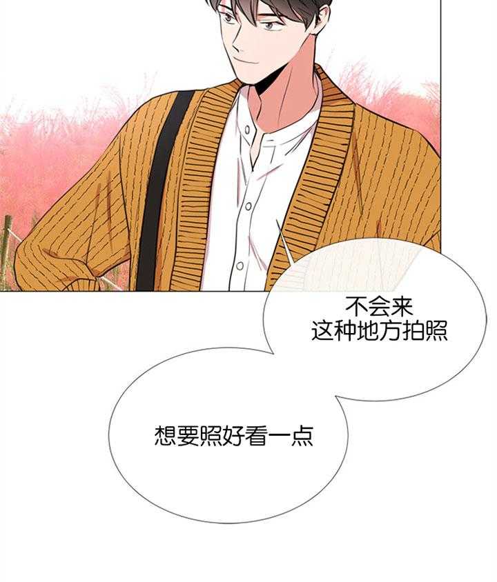 《红色糖果》第55话 心动的笑容 第34页
