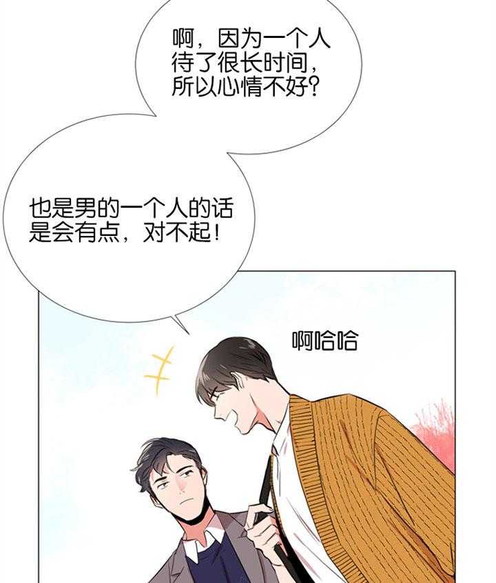 《红色糖果》第55话 心动的笑容 第36页