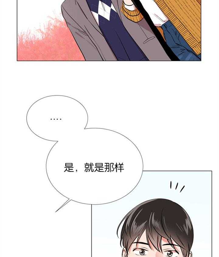 《红色糖果》第55话 心动的笑容 第37页