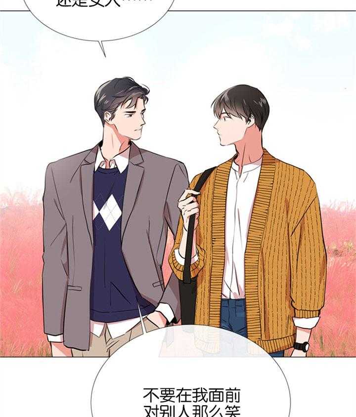 《红色糖果》第55话 心动的笑容 第39页