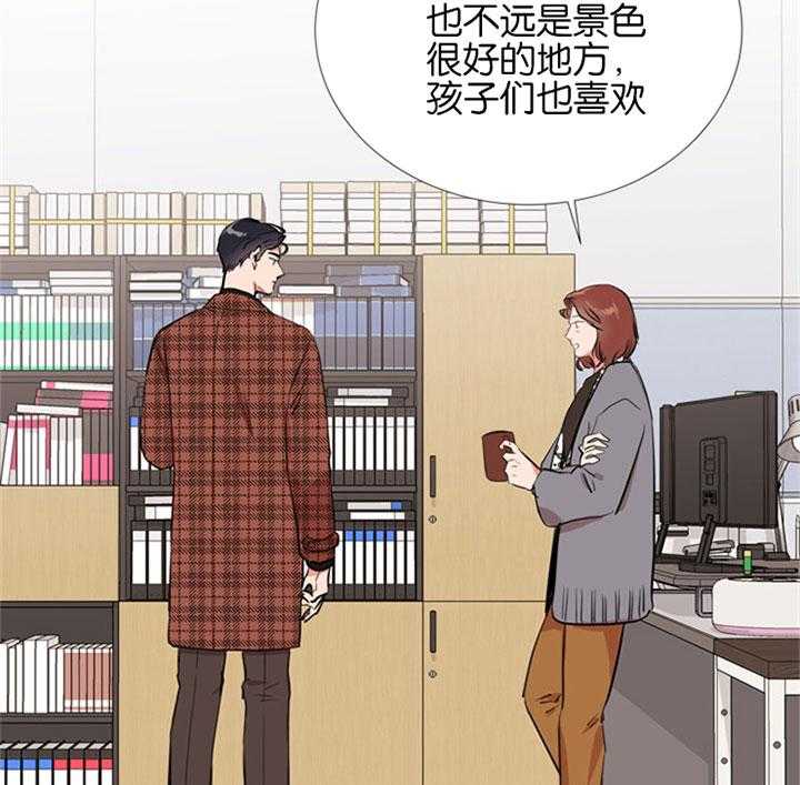 《红色糖果》第55话 心动的笑容 第3页