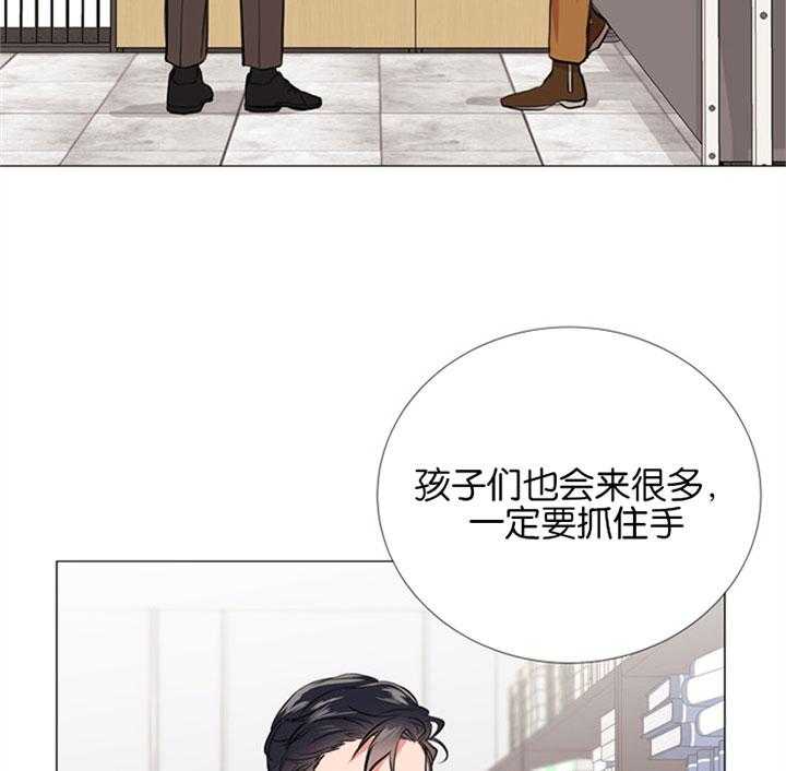《红色糖果》第55话 心动的笑容 第4页
