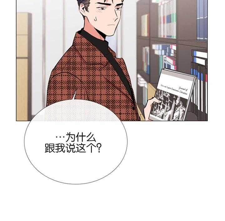 《红色糖果》第55话 心动的笑容 第5页