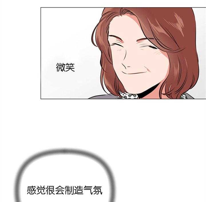 《红色糖果》第55话 心动的笑容 第6页