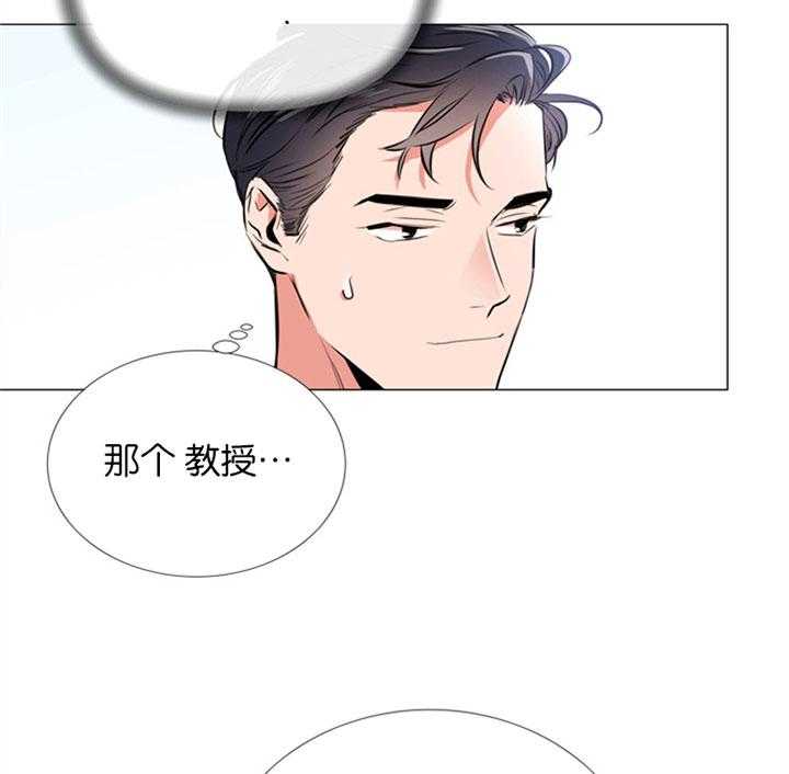 《红色糖果》第55话 心动的笑容 第7页