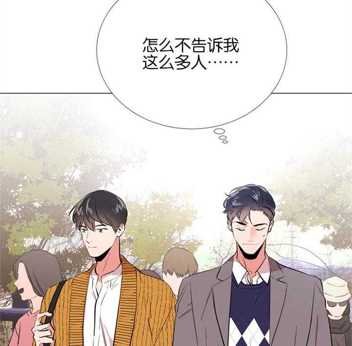 《红色糖果》第55话 心动的笑容 第8页