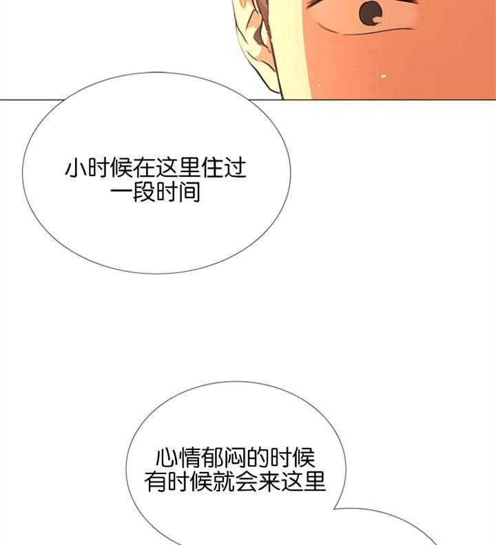 《红色糖果》第57话 悔婚 第15页