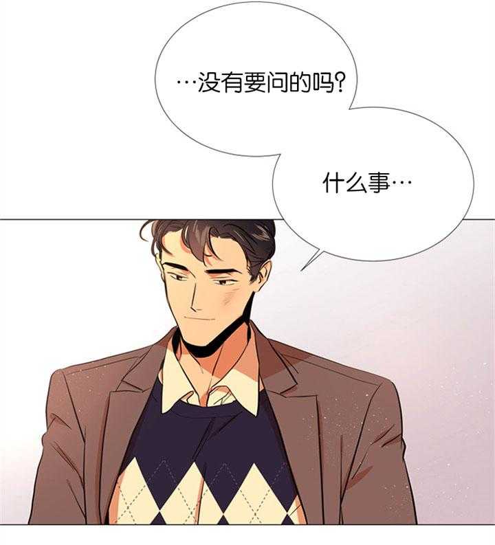 《红色糖果》第57话 悔婚 第19页