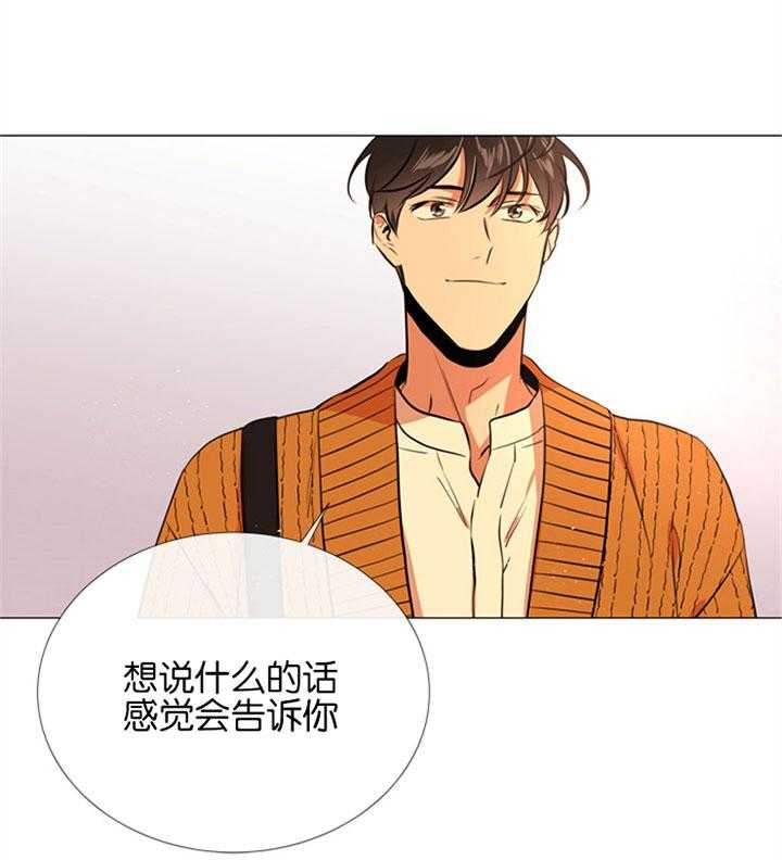 《红色糖果》第57话 悔婚 第20页