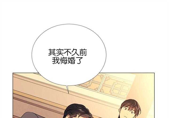 《红色糖果》第57话 悔婚 第21页