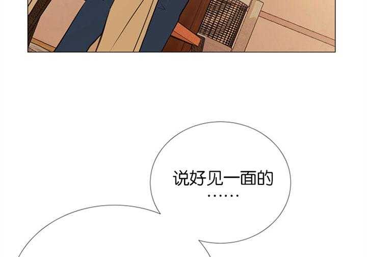 《红色糖果》第57话 悔婚 第23页