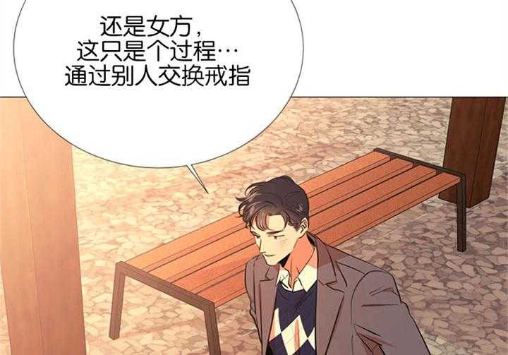 《红色糖果》第57话 悔婚 第24页