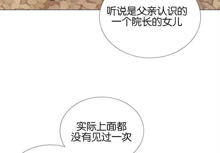 《红色糖果》第57话 悔婚 第26页