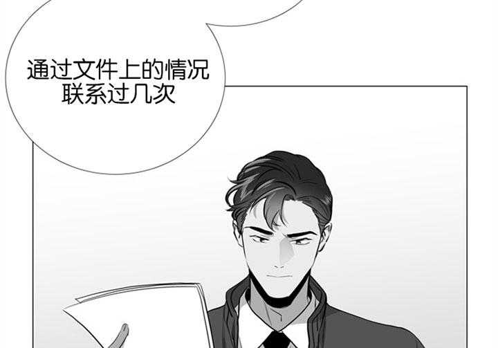 《红色糖果》第57话 悔婚 第27页