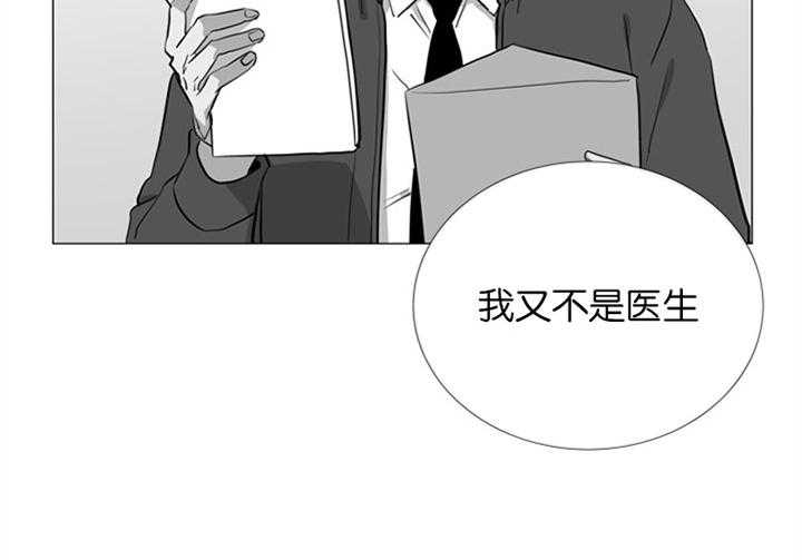 《红色糖果》第57话 悔婚 第28页