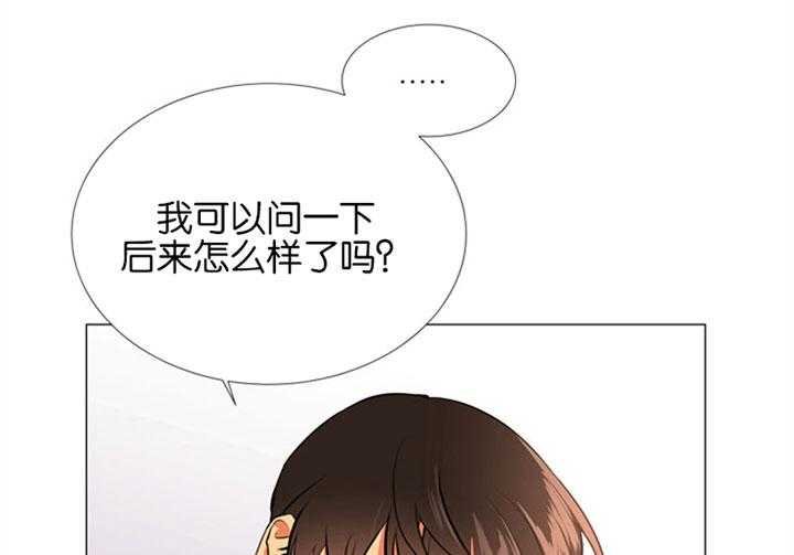 《红色糖果》第57话 悔婚 第29页