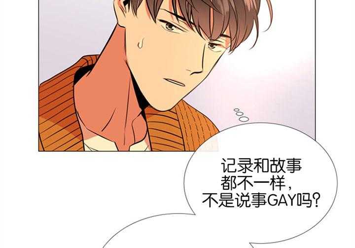 《红色糖果》第57话 悔婚 第30页