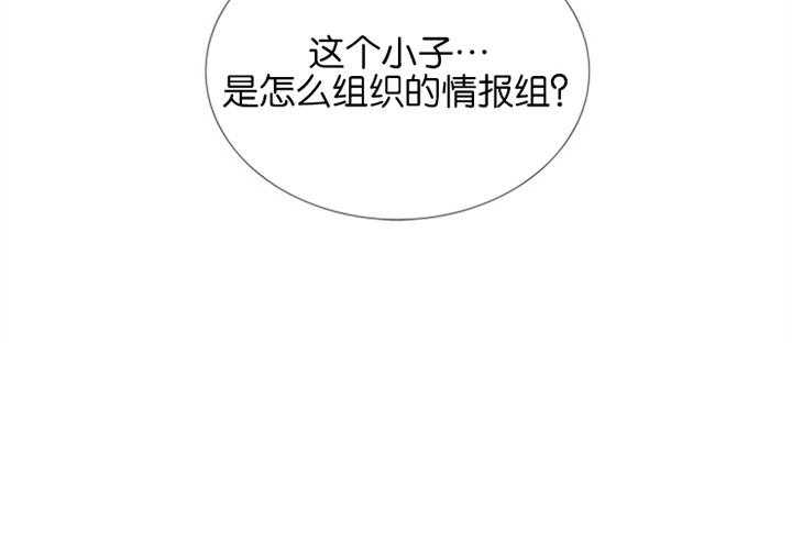 《红色糖果》第57话 悔婚 第31页