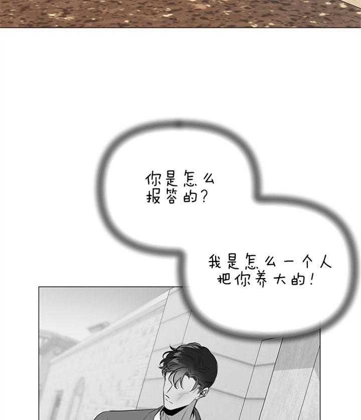 《红色糖果》第57话 悔婚 第3页