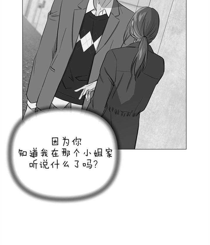 《红色糖果》第57话 悔婚 第4页