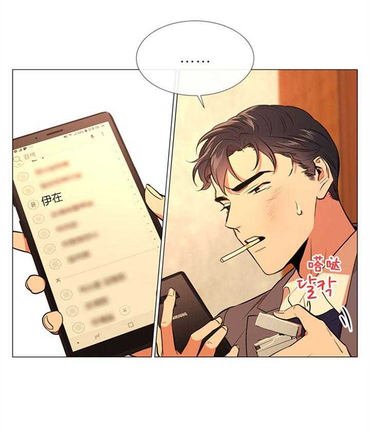 《红色糖果》第57话 悔婚 第5页