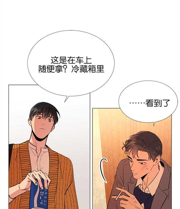 《红色糖果》第57话 悔婚 第7页