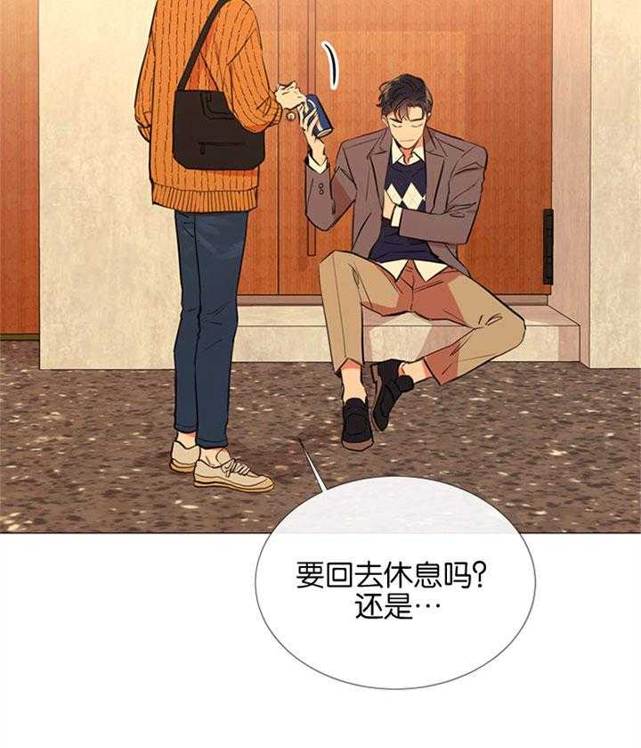 《红色糖果》第57话 悔婚 第9页