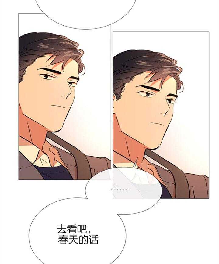 《红色糖果》第56话 一起去看花 第10页