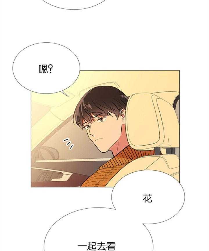 《红色糖果》第56话 一起去看花 第11页