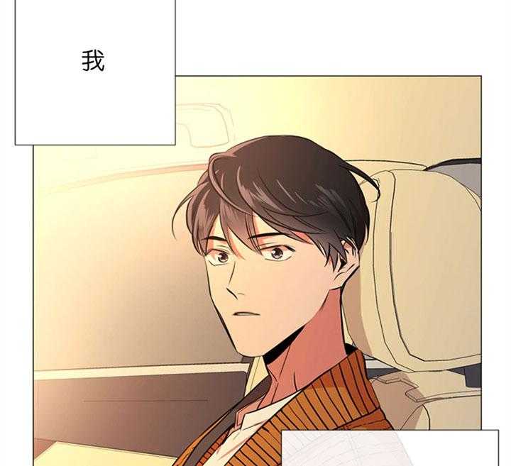 《红色糖果》第56话 一起去看花 第14页