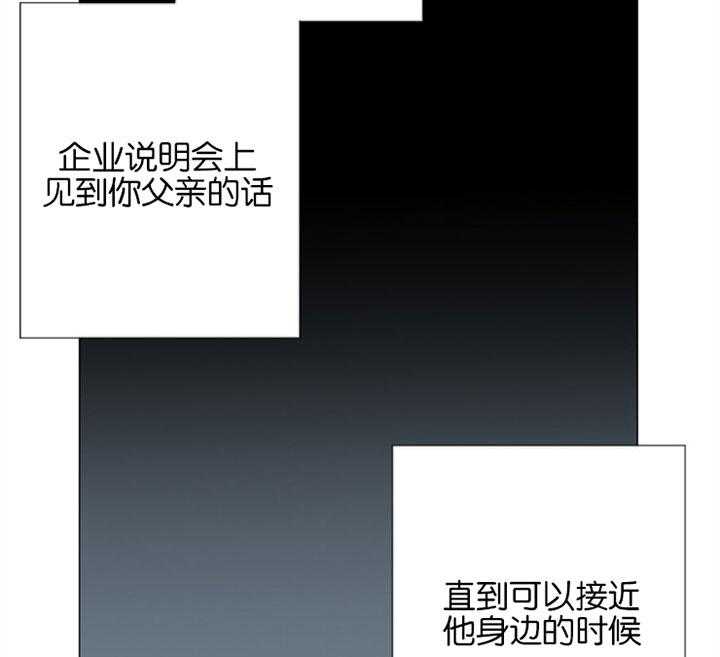 《红色糖果》第56话 一起去看花 第16页
