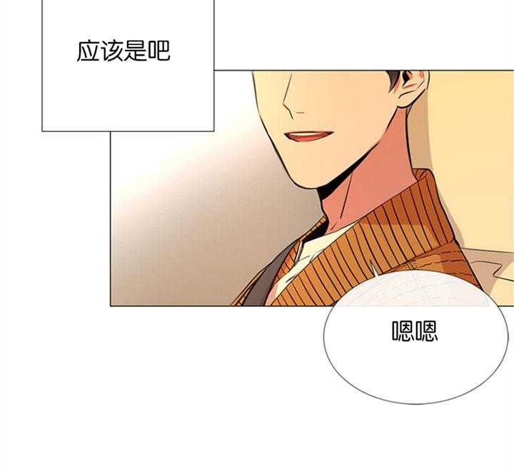 《红色糖果》第56话 一起去看花 第18页